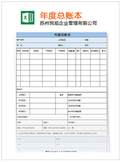 台安记账报税